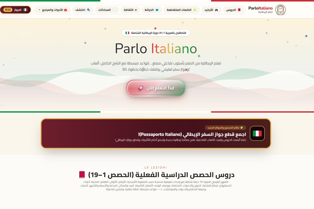 The Parlo Italiano course homepage